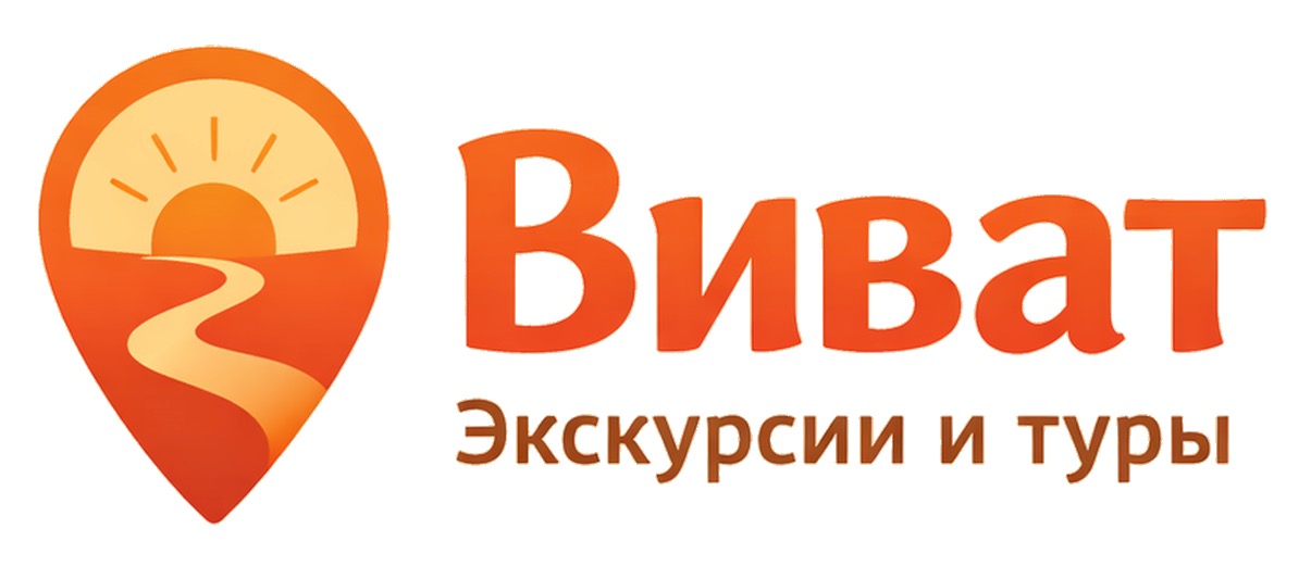 Расписание экскурсий Виват